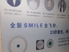 -北京熙仁医院眼科·近视手术专科