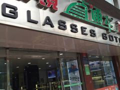 -眼镜直通车(体育东店)