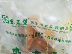 -清真盛志望麻酱酿皮·非遗老字号