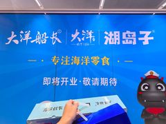-丽达购物中心(崂山店)