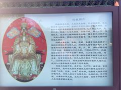 -天津妈祖文化园