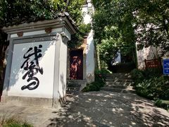 -梦姑塘文化公园