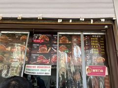 -刘小武·锅魁(总店)