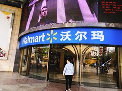-沃尔玛福建百货有限公司(文献东路三信金鼎广场店)