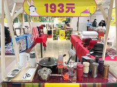 -伊势丹(现代城店)