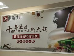 -湘爵士(王府井百货黄兴中路店)