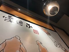 -老廣糖水铺(乐汇城店)