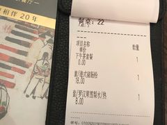 账单-新旺茶餐厅(嘉里城店)