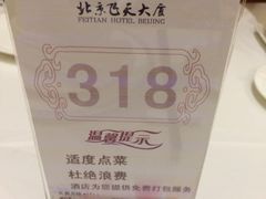 iphone_upload_pic-飞天大厦清真餐厅