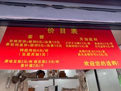 -正宗杂粮煎饼香软鸡蛋饼