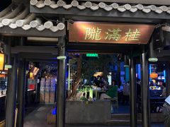 -桂满陇天书(南京德基旗舰店)