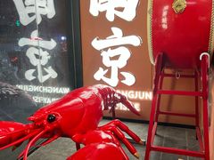 -王红军龙虾(盐仓桥店)