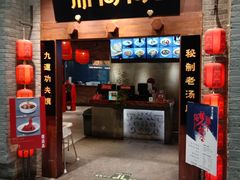 门面-鼎高高陕西美食(龙德广场店)