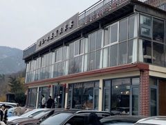 -崂山水果园农家宴(泉水鸡店)