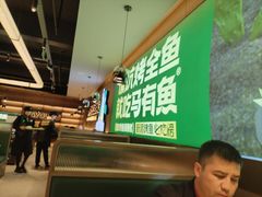 -马有鱼·馕坑烤全鱼(跃进街店)