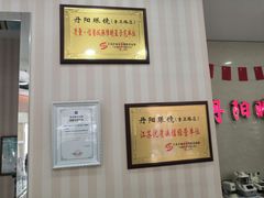 -罗创丹阳眼镜(童卫路店)