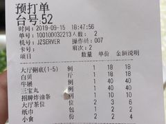 账单-丰尔粥食·粥底火锅·桑拿鸡(大良总店)