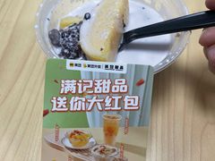 -满记甜品(王府井北京市百货大楼店)