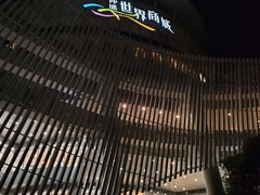 -仲盛世界商城