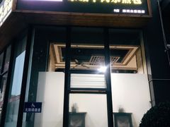 门面-李四辈(众意路9店)