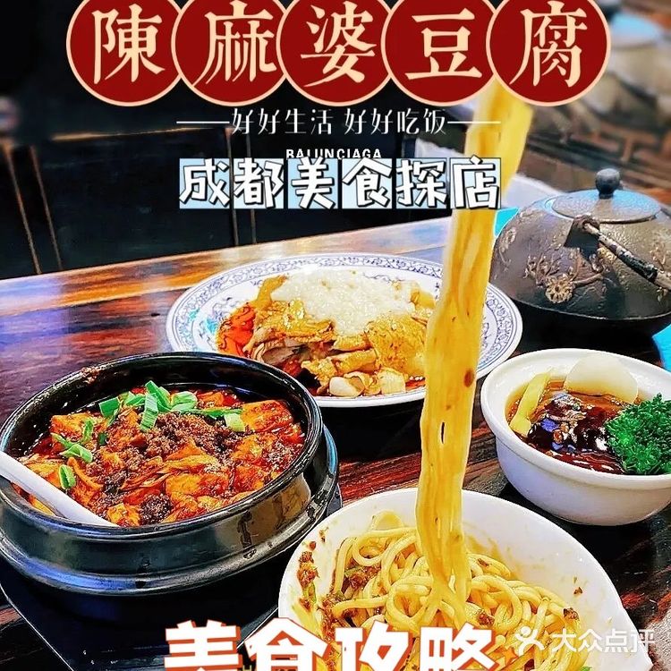 成都老饕推荐餐厅，一定要收藏