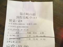 -锦彦岐山面(大唐不夜城店)