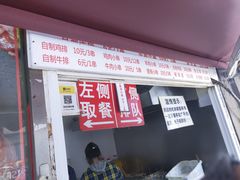 门面-辽B·小串(总店)