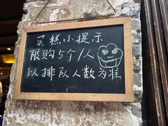 -锦记糕点铺