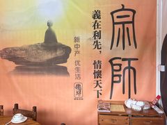 -原汁原味驴庄(长岭村店)