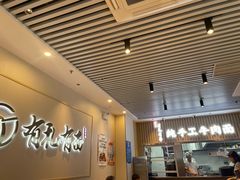 -有礼有面(知春路店)