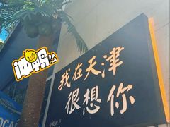 -大象厨房(重庆道店)