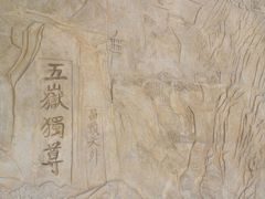 -徂徕山森林康养度假谷温泉