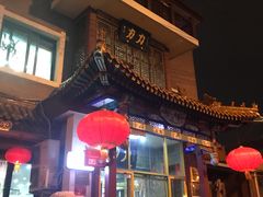 -力力豆花庄(广渠门店)