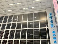 -朵云书院(滴水湖店)