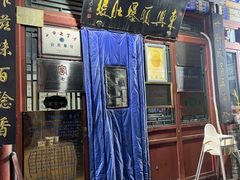 -东兴顺爆肚张