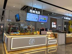 -西树泡芙(湖滨银泰in77B区店)