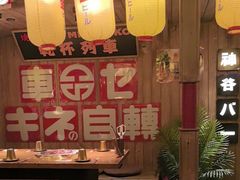-MIKOMIKO和牛烧肉专门店(南门店)