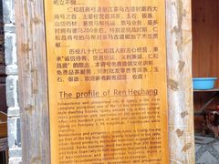 -仁和昌商号