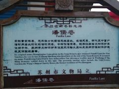 android_upload_pic-吴门人家·苏宴宫廷菜(拙政园店)