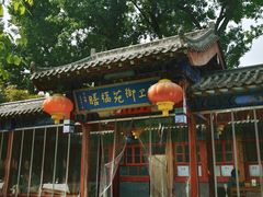 -中卫御苑福膳·养生局(圆明园店)