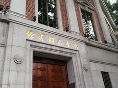 -香港大学