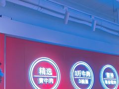 -阿当·小炒牛肉面(人广店)