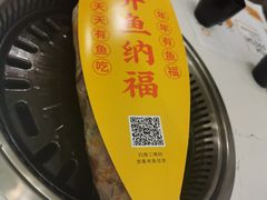 -有鱼吃·纸包烤鱼(曲江创意谷店)