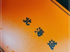 -KUMO KUMO甜品·冰淇淋(深圳壹方城店)