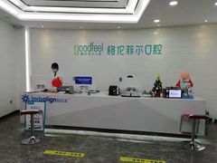 -深圳富茂格伦菲尔口腔门诊部(龙华清湖总院)