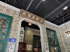 -东口码头·烧鸽子·鱼头泡饼·地方菜(金鹰悦城店)
