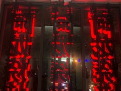 门面-阿龙烧烤(广达路店)