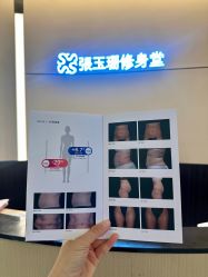 -Fundi张玉珊修身堂·indiba·BTL科技瘦身