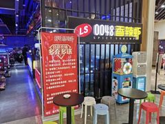 一米肥牛-0048香辣虾