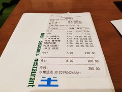 账单-四季暖堂·融合江浙菜(N1955创业园店)